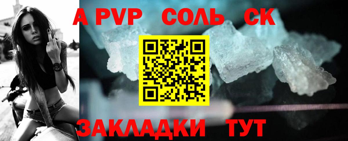 Alpha-PVP VHQ Мичуринск