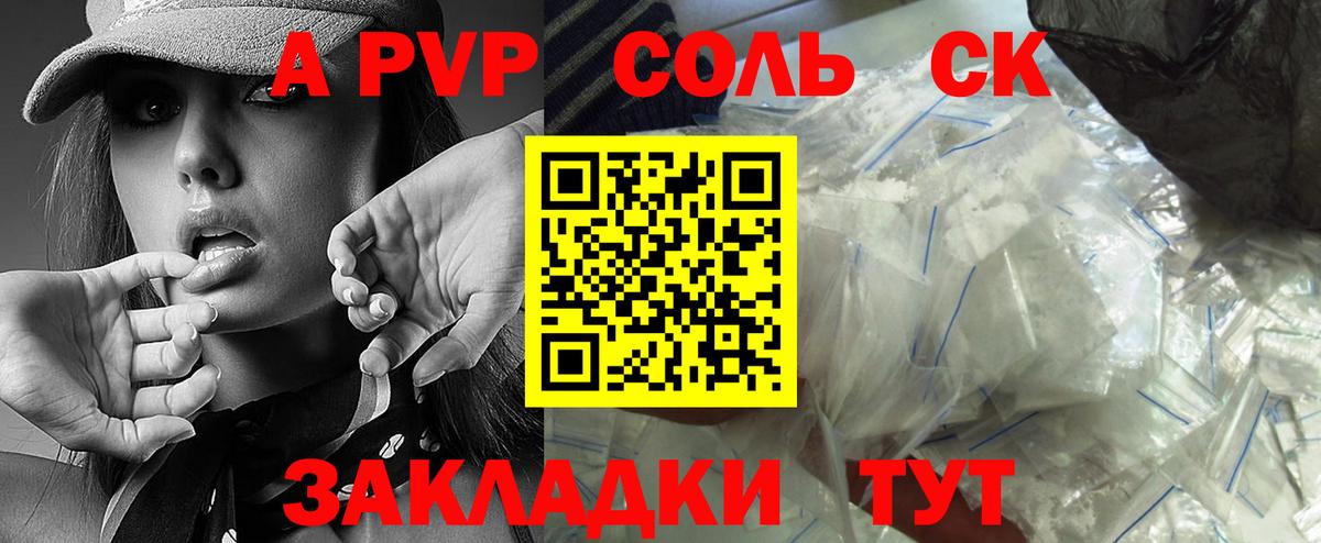 Мичуринск  Альфа ПВП СК  APVP  A-PVP крисы CK  наркотики  Вход с VPN  Alfa_PVP крисы CK 