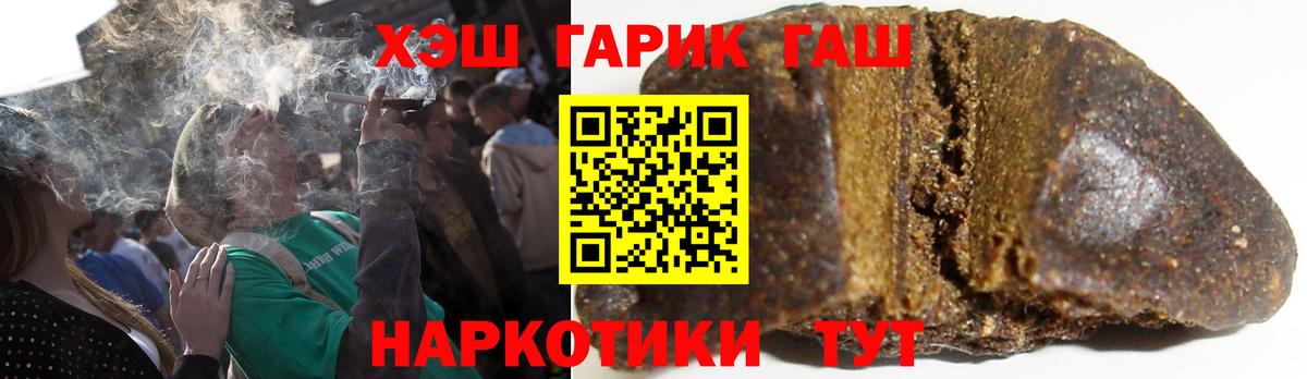 Гашиш Изолятор  ГАШ hashish  Вход с VPN  Мичуринск 