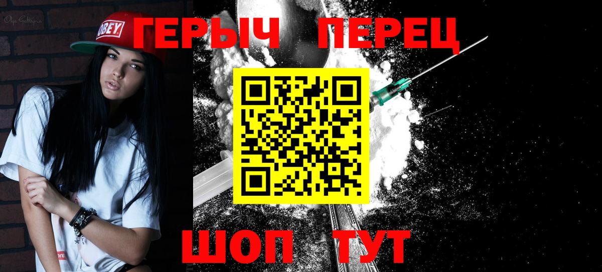 Мичуринск  ГЕРОИН  Вход с VPN  ГЕРОИН герыч 