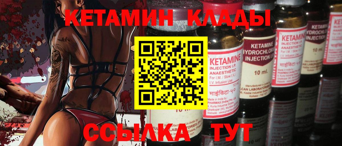 КЕТАМИН ketamine  Кетамин VHQ  Мичуринск  Вход с VPN 