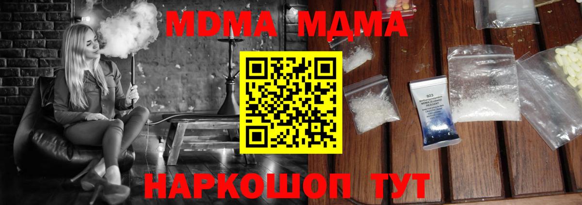 MDMA Molly  MDMA Molly  Мичуринск  MDMA  Вход с VPN 