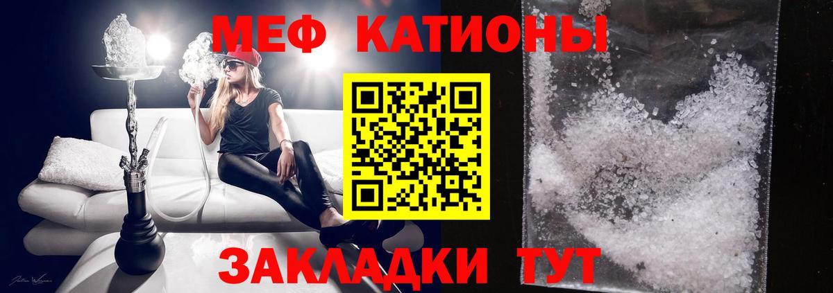 Мичуринск  Меф кристаллы  Мефедрон мяу мяу  МЯУ-МЯУ  Вход с VPN  МЕФ 