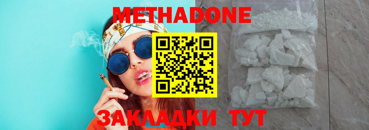 МЕТАДОН мёд Мичуринск
