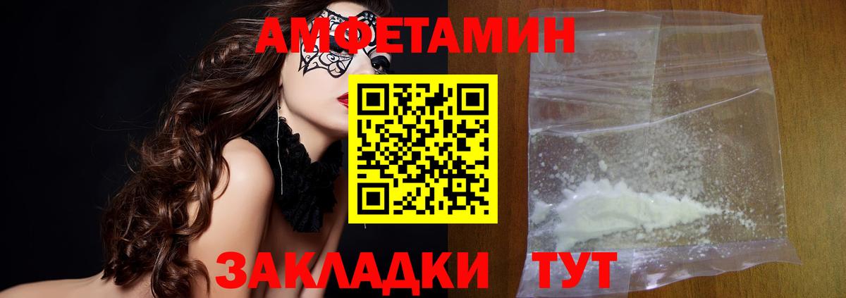 Мичуринск  Метамфетамин  Вход с VPN  Первитин Methamphetamine 