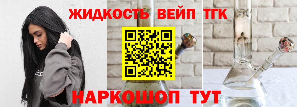 ТГК гашишное масло  Дистиллят ТГК концентрат  Вход с VPN  Мичуринск 